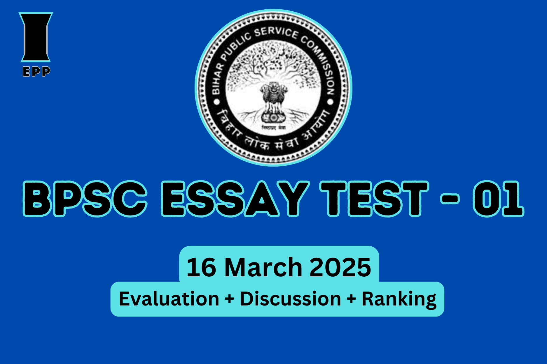 BPSC Essay Paper Test 01