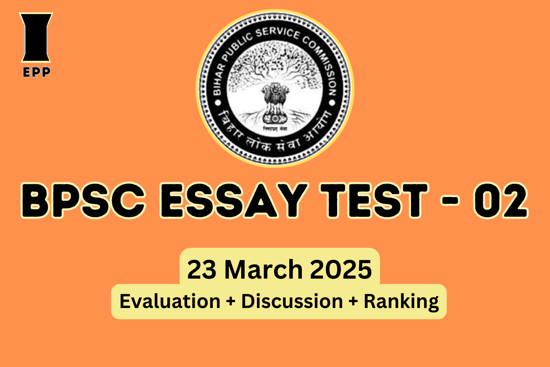 BPSC Essay Paper Test 02