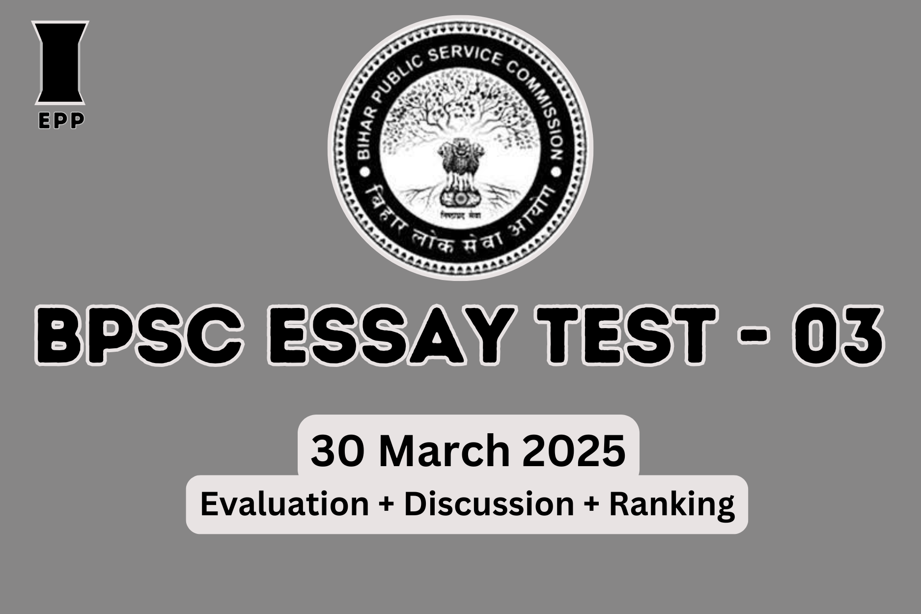 BPSC Essay Paper Test 03