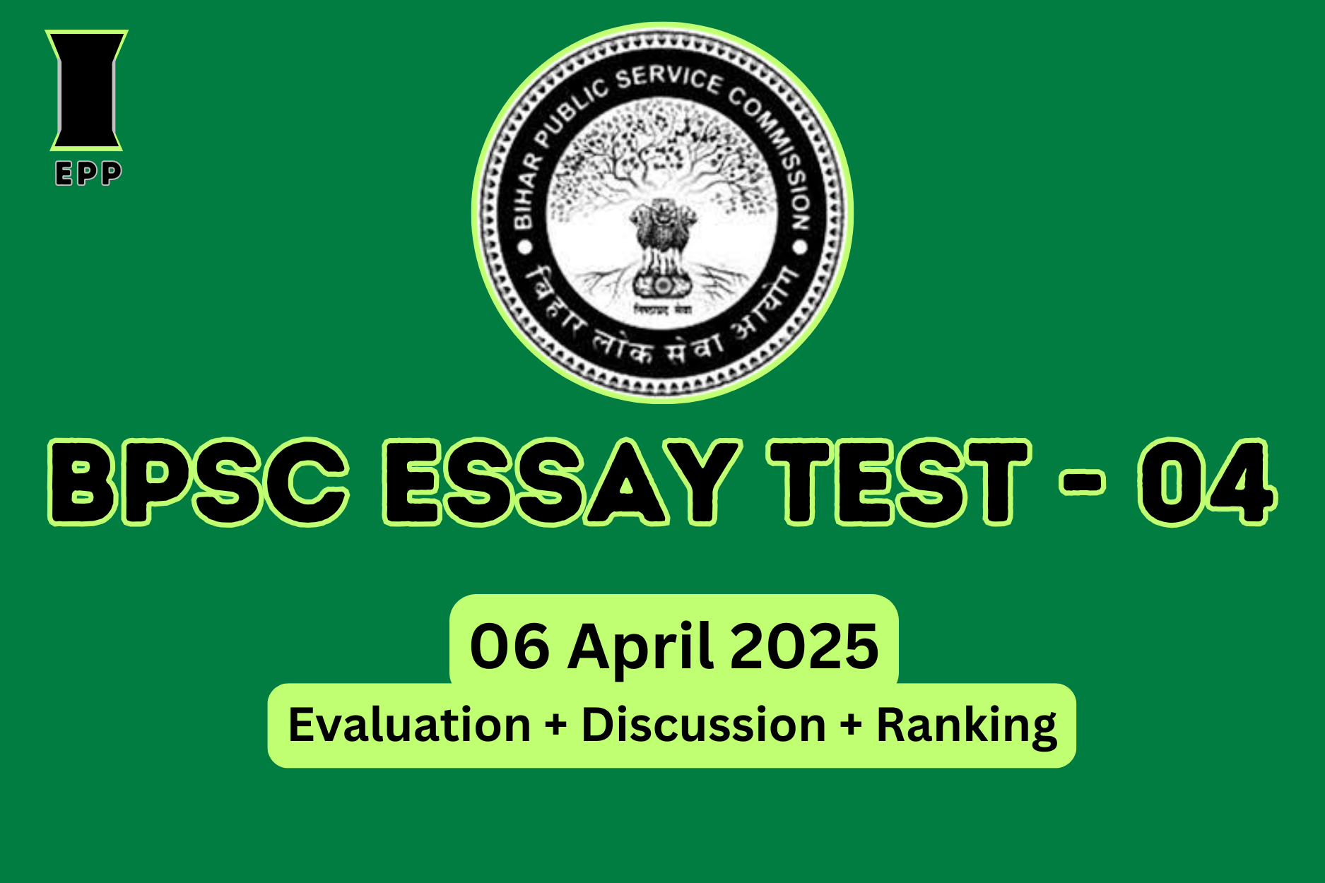 BPSC Essay Paper Test 04